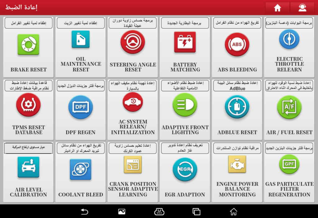 تتمة صورة الشاشة للوظائف الخاصة البرمجية المتوفرة بجهاز لانش برو لفحص وبرمجة السيارات