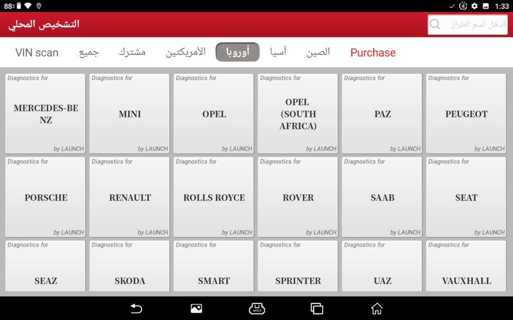 صورة الشاشة رقم 2 من جهاز لانش برو لأنواع السيارات الأوروبية المتوفرة بالجهاز 