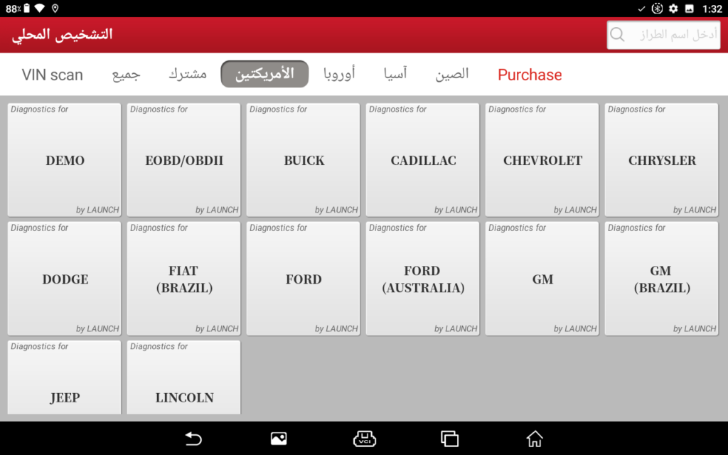 صورة الشاشة من جهاز لانش برو لأنواع السيارات الأمريكية المتوفرة بالجهاز