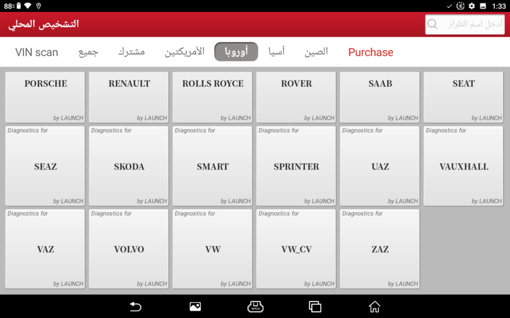 صورة الشاشة رقم 3 من جهاز لانش برو لأنواع السيارات الأوروبية المتوفرة بالجهاز 