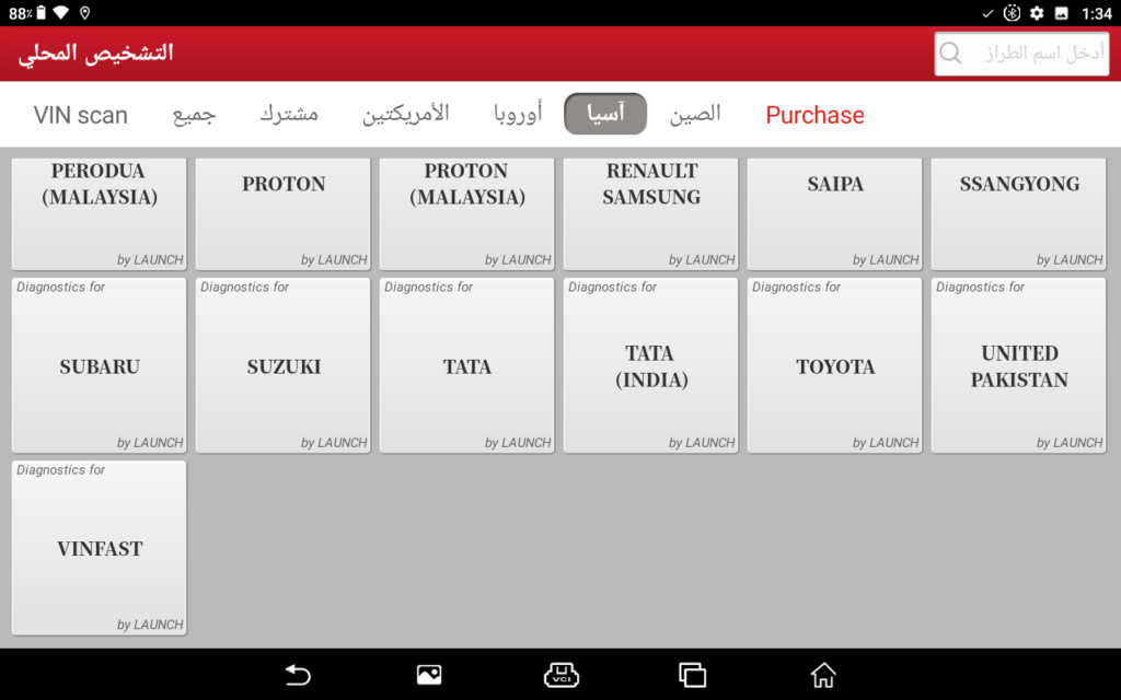 صورة الشاشة رقم 3 من جهاز لانش برو لأنواع السيارات الأسيوية المتوفرة بالجهاز