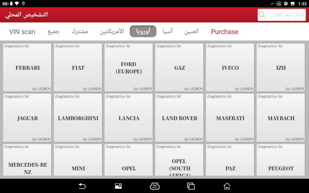 صورة الشاشة رقم 1 من جهاز لانش برو لأنواع السيارات الاوروبية المتوفرة بالجهاز