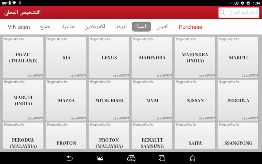 صورة الشاشة رقم 1 من جهاز لانش برو لأنواع السيارات الأسيوية المتوفرة بالجهاز 