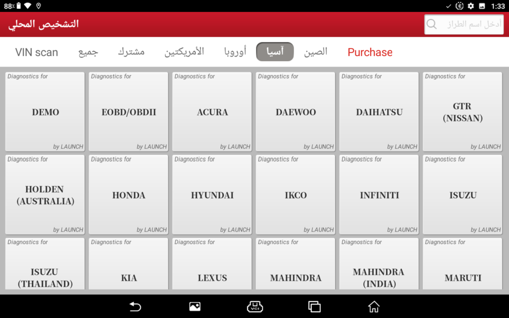 صورة الشاشة رقم 2 من جهاز لانش برو لأنواع السيارات الأسيوية المتوفرة بالجهاز