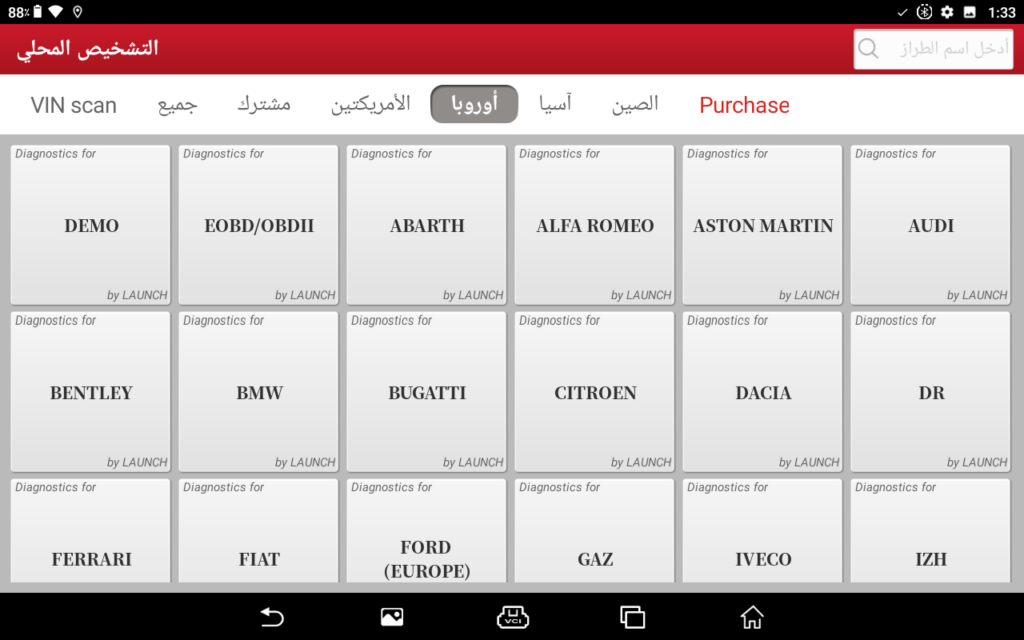 صورة الشاشة رقم 4 من جهاز لانش برو لأنواع السيارات الأوروبية المتوفرة بالجهاز 